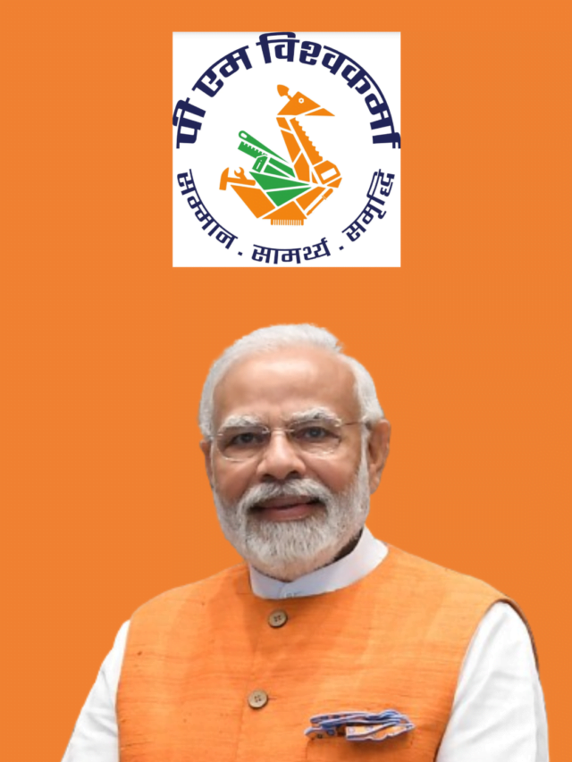 PM Vishwakarma Yojana 2024