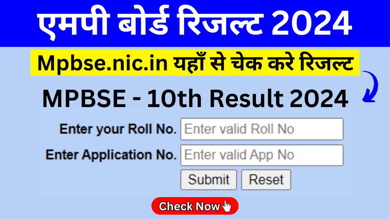 MP Board 10th Result at mpbse.nic.in 2024 Check Now