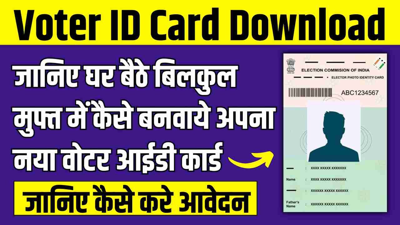 Voter ID Card Download