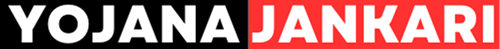 Yojana Jankari